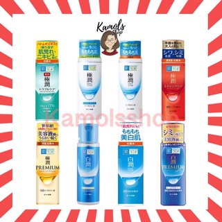 [แท้•ส่งไว🔥] Hada Labo Lotion 170ml ฮาดะ ลาโบะ โลชั่น แพคเกจใหม่ทุกตัว ขาว แดง พรีเมี่ยม สีทอง น้ำเงิน