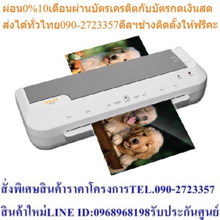 Neocal เครื่องเคลือบเอกสาร รุ่น ND-35