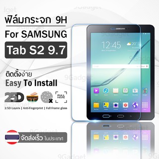 กระจก 2.5D Samsung Tab S2 9.7 (T815) ฟิล์มกันรอย กระจกนิรภัย เต็มจอ ฟิล์มกระจก - Premium 2.5D Curved Tempered Glass