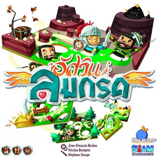 [ของแท้] อัศวินลมกรด [ภาษาไทย][boardgame]