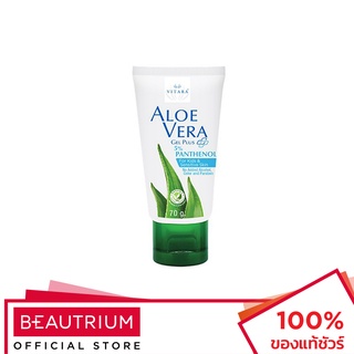 VITARA Aloe Vera Gel Plus Penthenol เจลบำรุงผิวหน้า