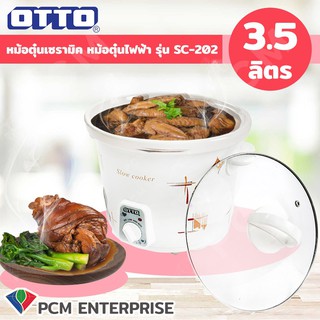 OTTO [PCM] หม้อตุ๋นเซรามิค หม้อตุ๋นไฟฟ้า รุ่น SC-202 ขนาด 3.5 ลิตร