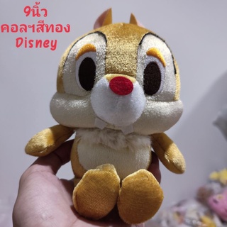 ตุ๊กตา กระรอกเดล Dale ในเรื่องชิพเดล Chip and Dale ขนาด9นิ้ว ลิขสิทธิ์แท้ งานดิสนีย์ คอลเลคชั่นสีทอง ป้าย Disneyชัดเจน