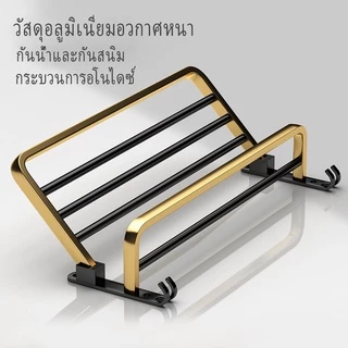 Meidoo ชั้นวางผ้าขนหนู อลูมิเนียม สีดํา ทอง กันน้ํา ไม่เป็นสนิม รับน้ําหนักได้มาก วิธีติดตั้งสองวิธี