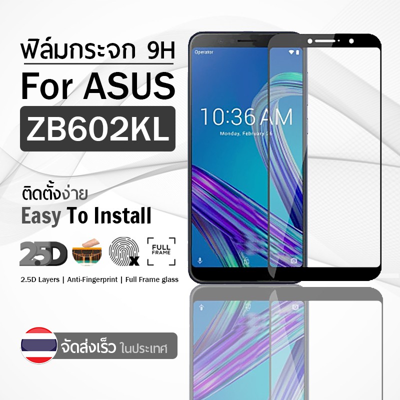 กระจก 2.5D เต็มจอ Asus Zenfone Max Pro M1 ZB602KL สีดำ ฟิล์มกระจก ฟิล์มกันรอย 9H