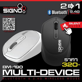 Mouse Signo BM 190 เมาส์บลูทูธไร้สาย ไร้เสียง Bluetooth &amp; 2.4G Wireless Optical Mouse M221