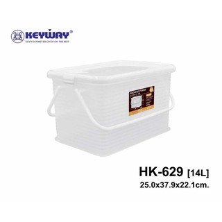 Keyway กล่องเก็บของพร้อมฝาปิด(ซ้อนกันได้) ขนาด 14 L รุ่น HK-629