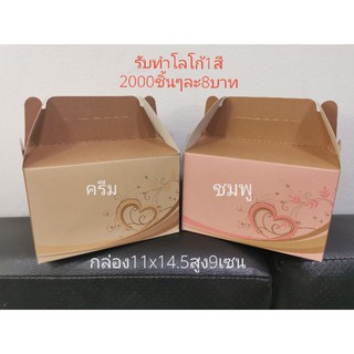 100ชิ้น​, TB102กล่องหูหิ้วขนาด11x14.5สูง9เซน, กล่องคุกกี้, กล่องจัดเบรค, กล่องใส่อาหารว่าง