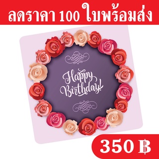 ฐานรองเค้ก 1 ปอนด์ แพ็ค 100 ใบ ขนาด 20 x 20 cm. เคลือบพีวีซีกันซึม กระดาษหนา 500 แกรม ถูกและดีมีอยู่จริงส่งเร็วสายฟ้าแลบ