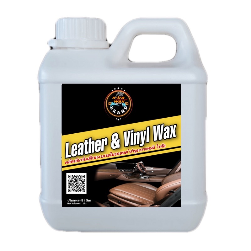 น้ำยาทำความสะอาดเคลือบเบาะหนัง เคลือบเบาะหนัง พลาสติกดำไวนิล Wax แว็กซี่ Waxy
