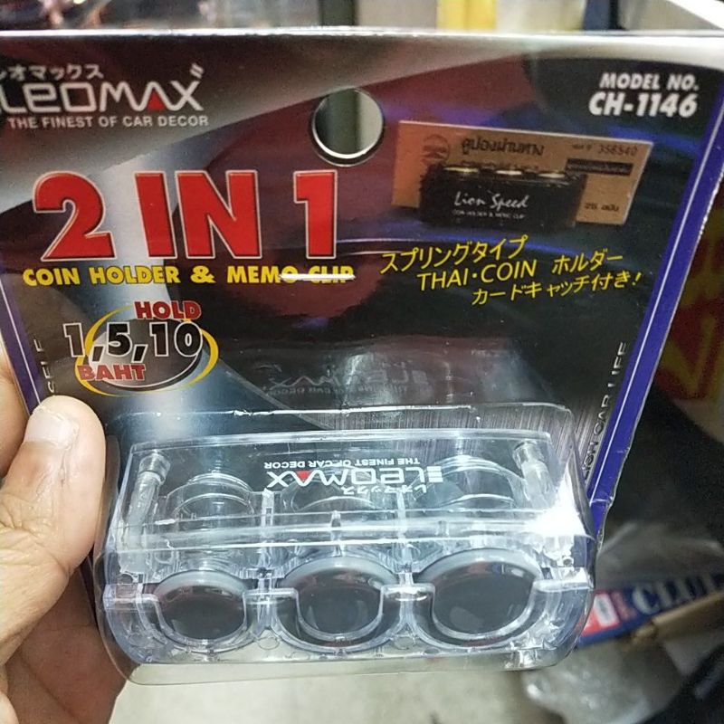 ที่ใส่เหรียญ leomax สีใส