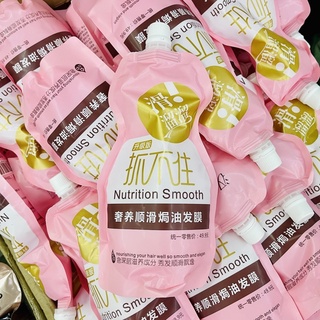 Nutrition Smooth นูทรูชั่น สมูลต์ ทรีทเม้นท์ ครีมนวดผม บำรุงผมเสีย ผมแตกปลายแห้งหยาบ ให้ผมตรงเงางาม 500ml.