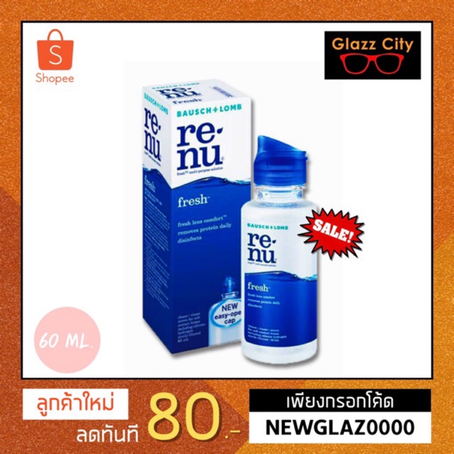 Renu ขวดเล็ก 60 ml. น้ำยาล้างแช่คอนแทคเลนส์ exp.2026/08