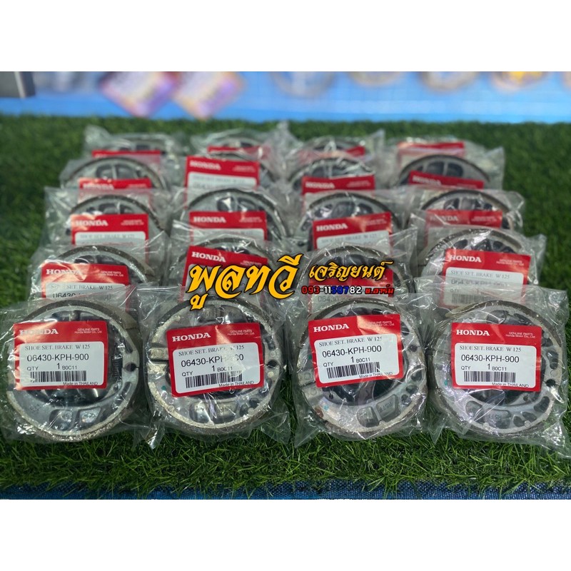ผ้าเบรคหลังWave125sri/W110i/Dream ราคาต่อ1ชุด