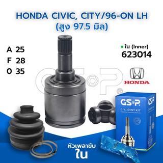 GSP หัวเพลาขับใน HONDA CIVIC, CITY/96-on LH (สูง 97.5 มิล) (25-28-35) (623014)