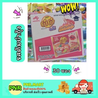 PNR.mart_[1ลัง] มาม่า ยำยำ YUM YUM  ต้มยำกุ้ง Tom yum instant noodle มาม่าลัง ของกินราคาถูก กับข้าว อาหารแห้ง