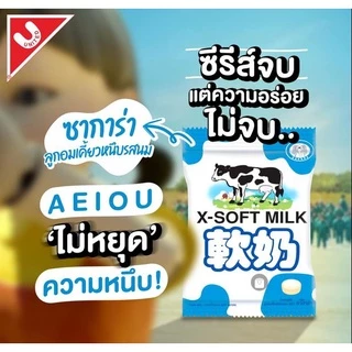 ลูกอมเคี้ยวหนืบ SAKARA บรรจุ 20เม็ด