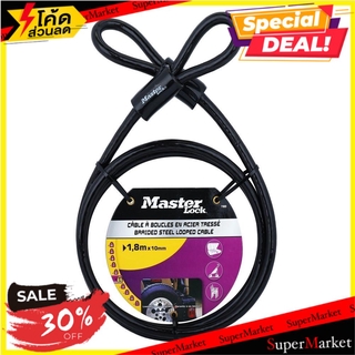 🔥HOT🔥 กุญแจจักรยาน MASTER LOCK 78EURDPF 10 MM สีดำ กุญแจคล้อง BRAIDED STEEL LOOPED SECURITY CABLE MASTER LOCK 78EURDPF 1