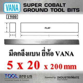 5 x 20 x 200 mm.  มีดกลึงแบน ยี่ห้อ VANA