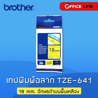 เทปพิมพ์ อักษร ฉลาก Brother TZe-641 TZe 641 TZe641 อักษรดำบนพื้นเหลือง 18 มม. Black on Yellow