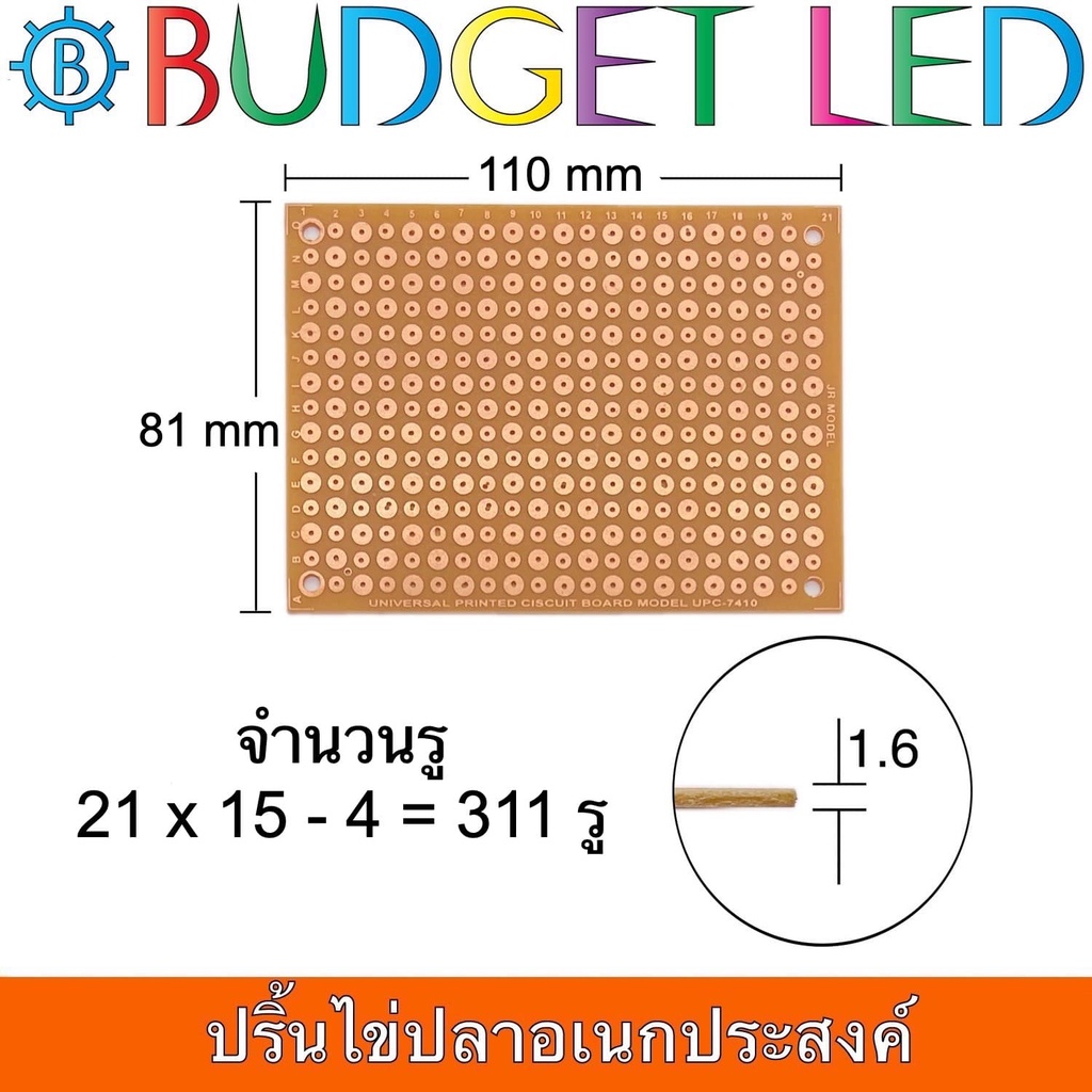 แผ่นปริ๊นท์อเนกประสงค์ไข่ปลาหน้าเดียว FR-1 Prototype PCB board JR-Model ขนาด 81 x 110 mm แผ่นปริ๊นท์