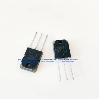 คู่ A1941 C5198 TOSHIBA (ของถอด) Transistor ทรานซิสเตอร์ (สินค้าในไทย ส่งเร็วทันใจ)