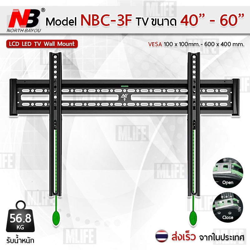 MLIFE - NB ขาแขวนทีวี 40 - 60 นิ้ว NBC-3F ขาแขวนยึดทีวี ที่แขวนทีวี ที่ยึดทีวี แขวนทีวี 43 52 55 TV 