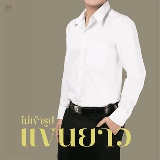 มุมทอง เสื้อนักศึกษาชาย แขนยาว ไม่เข้ารูป(รหัส 22)