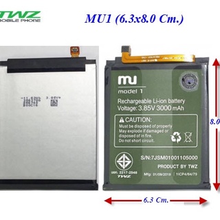 แบตเตอรี่ TWZ MU1 (6.3x8.0 cm.) ของแท้