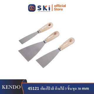 KENDO 45121 เกียงโป๊วสี ด้ามไม้ 3 ชิ้น/ชุด 30mm/1-3/16", 50mm/2", 80mm/3-1/8"| SKI OFFICIAL