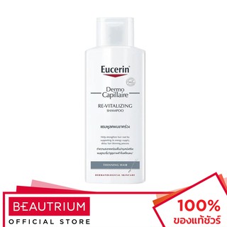 EUCERIN Dermocapillaire Thinning Hair Shampoo แชมพู 250ml