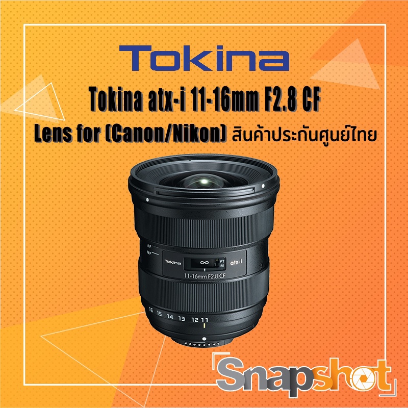 Tokina ATX-I 11-16mm F2.8 CF (Canon/Nikon) (สินค้าประกันศูนย์ไทย) Tokina 11-16 F2.8 CF