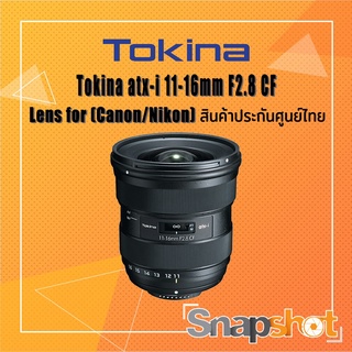 Tokina ATX-I 11-16mm F2.8 CF (Canon/Nikon) (สินค้าประกันศูนย์ไทย) Tokina 11-16 F2.8 CF