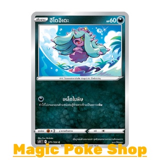 ฮิโดอิเดะ (C/SD) ความมืด ชุด ลอสต์เวิลด์ การ์ดโปเกมอน (Pokemon Trading Card Game) ภาษาไทย s11071