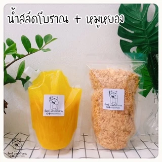หมูหยองแบบดี 500 กรัม ผงน้อย เป็นเส้น อร่อยด้วย 🐷