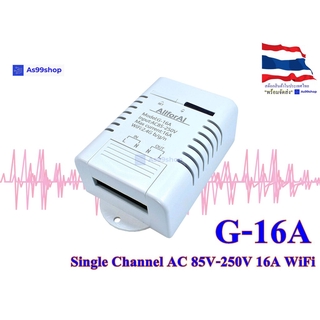 Single Channel AC 85V-250V 16A WiFi Switch for Smart Home