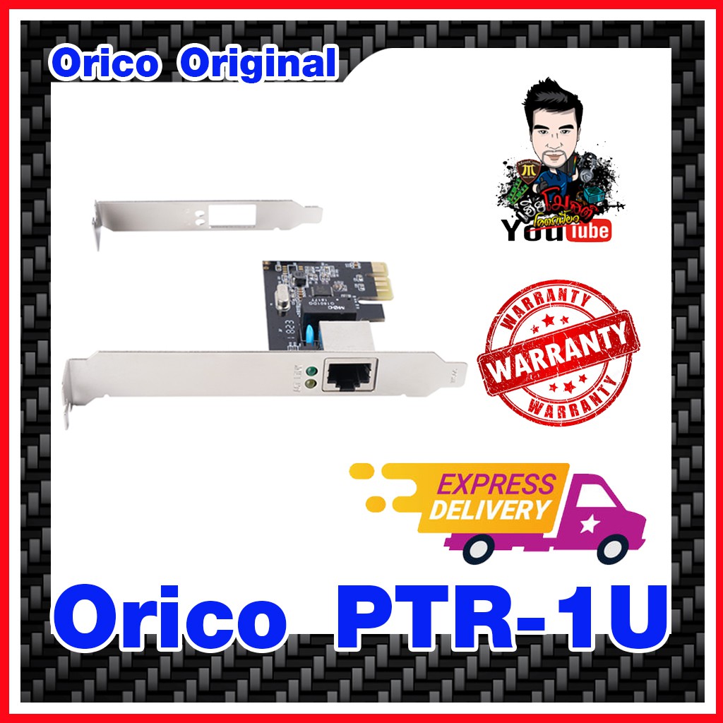 การ์ดแลน Gigabit Orico PTR-1U วิ่งได้เต็มความเร็วเน็ต 1000Mbps (1Gbps) รองรับทุกเครือข่าย True AIS 3