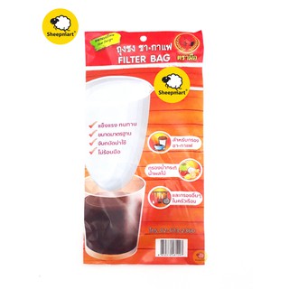 ถุงชงชา ตรามือ หลายขนาด (Tea Filter Bag )