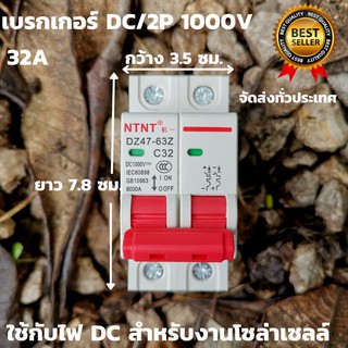 เบรกเกอร์ DC 500V 20A | Breaker DC สินค้ารับประกัน 1 ปี