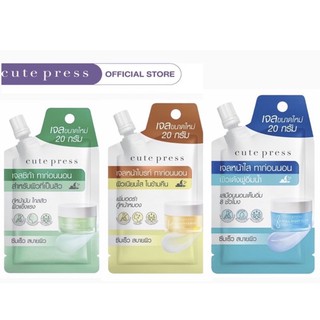 Cute Press Overnight Mask เจลมาร์กหน้า แบบซอง มีให้เลือก 3 สูตร ขนาด 20 g.