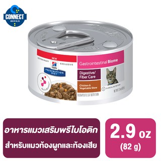 Hills® Prescription Diet® Gastrointestinal Biome Feline Chicken &amp; Vegetable Stew 82g. สำหรับแมวท้องผูกและท้องเสีย