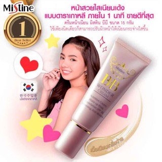 Mistine BB Wonder Cream SPF30 7.5g มิสทีน บีบี วันเดอร์ ครีม บีบีครีมผสมสารกันแดด บีบีกันแดด ครีมกันแดด รองพื้นกันแดด