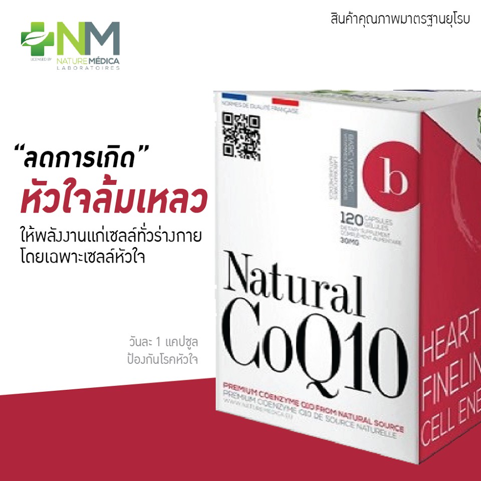 Nature Medica Natural Co Q10 30MG (120 แคปซูล)