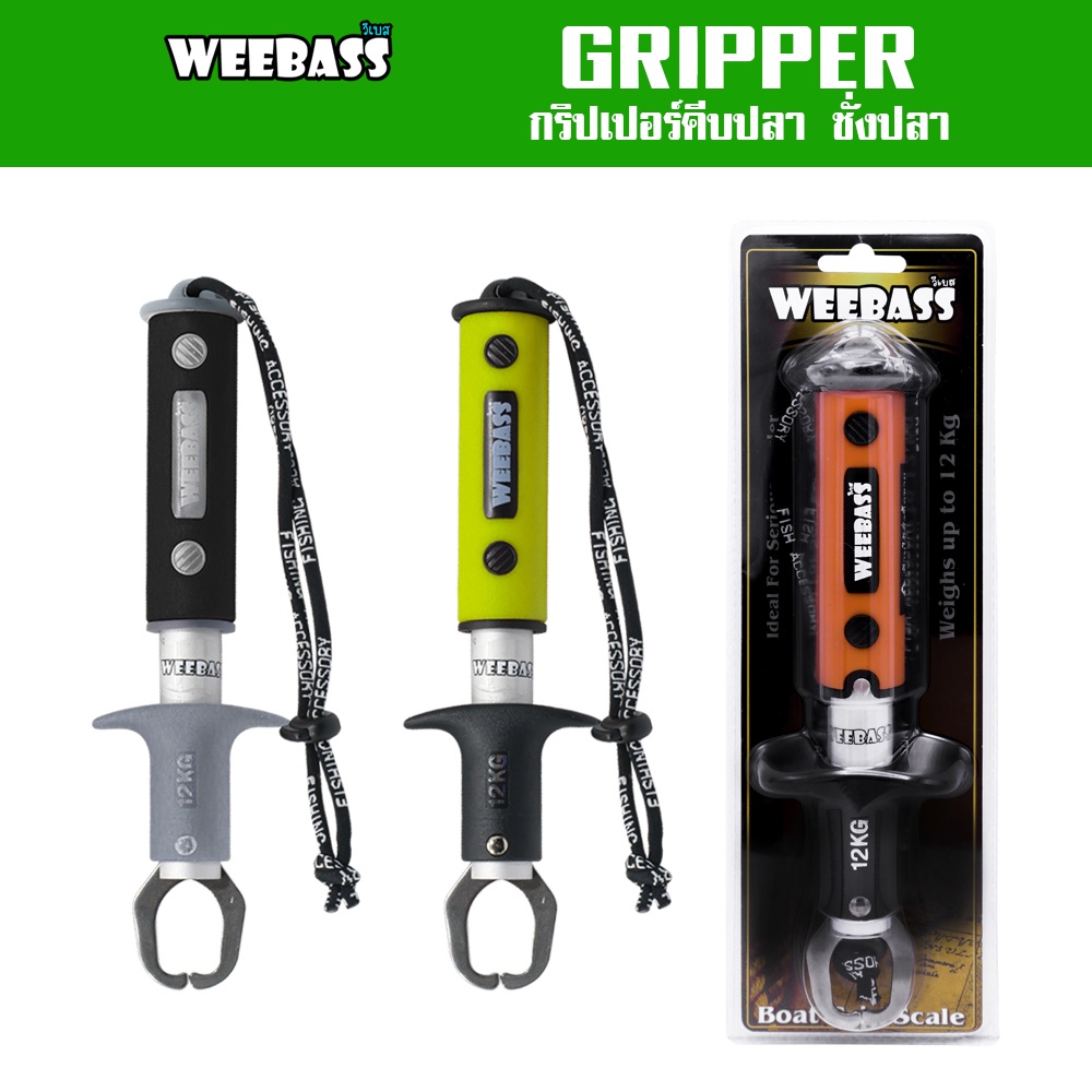 WEEBASS ที่ชั่งปลา - รุ่น GRIPPER กริปเปอร์คีบปลา ที่คีบปลา