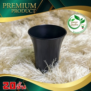 [จัดชุด]เกษตรเงินล้าน กระถางปากแตร 3,4,4.5,5นิ้ว เซ็ท20ใบ อย…