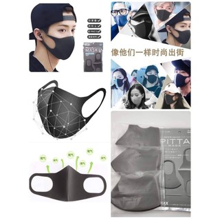 🔥 [พร้อมส่ง] Pitta Mask ผู้ใหญ่ น้ากากอนามัยป้องกันฝุ่น และป้องกันแสง UV แบบซักได้ บรรจุ 3 ชิ้น