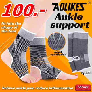 ผ้าสวมซัพพอร์ตข้อเท้า / Ankle Support Aolikes