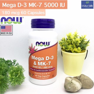 วิตามินดี 3 Mega D-3 และ MK-7 5,000 IU / 180 mcg 60 Capsules - Now Foods วิตามินD3 วิตามิน K2