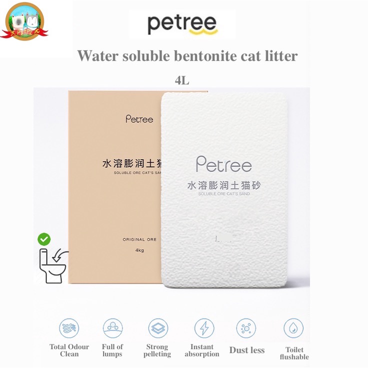 Petreeทรายแมว Cat Litter Bentonite ขนาด 4L ทรายแมวเบนโทไนท์ ละลายน้ำได้ เข้าห้องน้ำได้