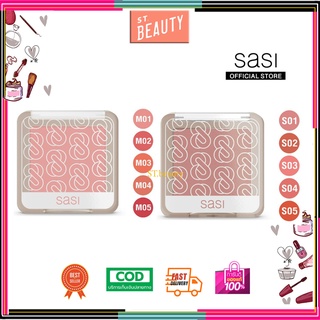 sasi ศศิ เกิร์ล แคน ไชน์ บลัชออน Girls Can Shine Blush On